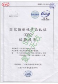 三巨電機-產(chǎn)品認(rèn)證證書